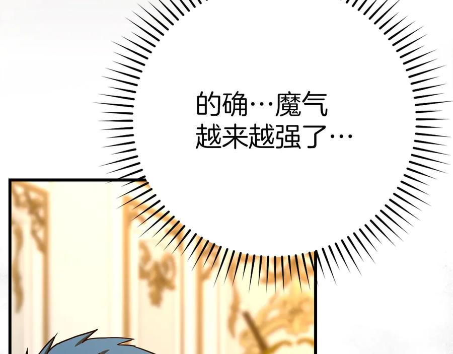 圣子是什么狗屁，这是现代医学的力量 - 第135话 死亡天使 - 第138张图