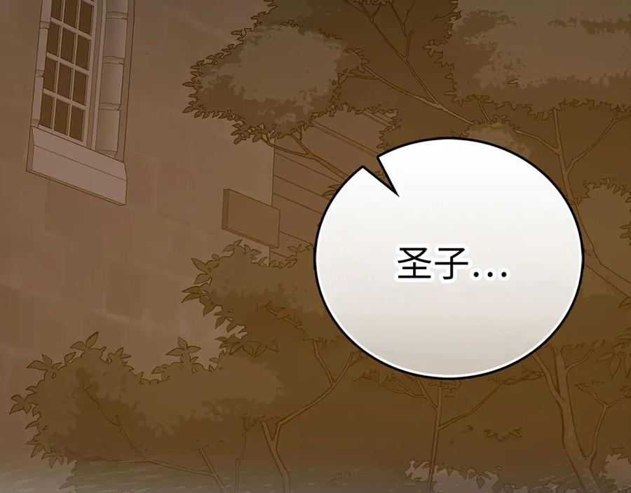 圣子是什么狗屁，这是现代医学的力量 - 第135话 死亡天使 - 第3张图