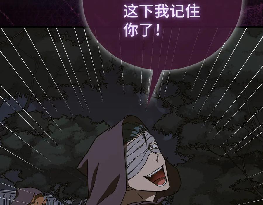 圣子是什么狗屁，这是现代医学的力量 - 第135话 死亡天使 - 第84张图