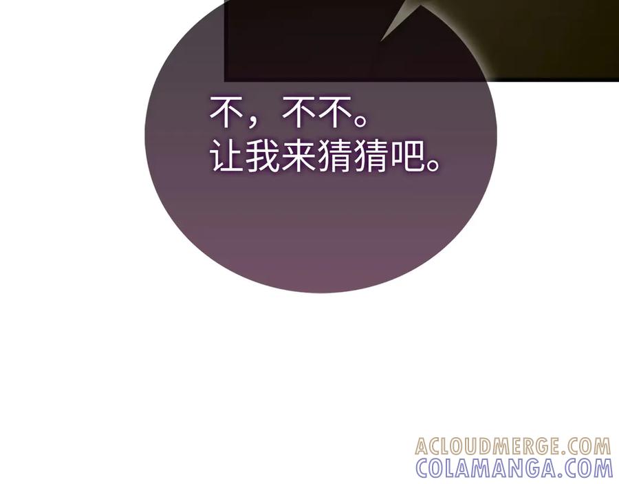 圣子是什么狗屁，这是现代医学的力量 - 第135话 死亡天使 - 第53张图