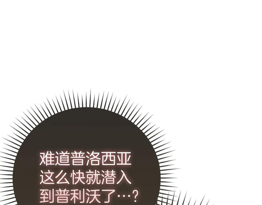 圣子是什么狗屁，这是现代医学的力量 - 第135话 死亡天使 - 第40张图