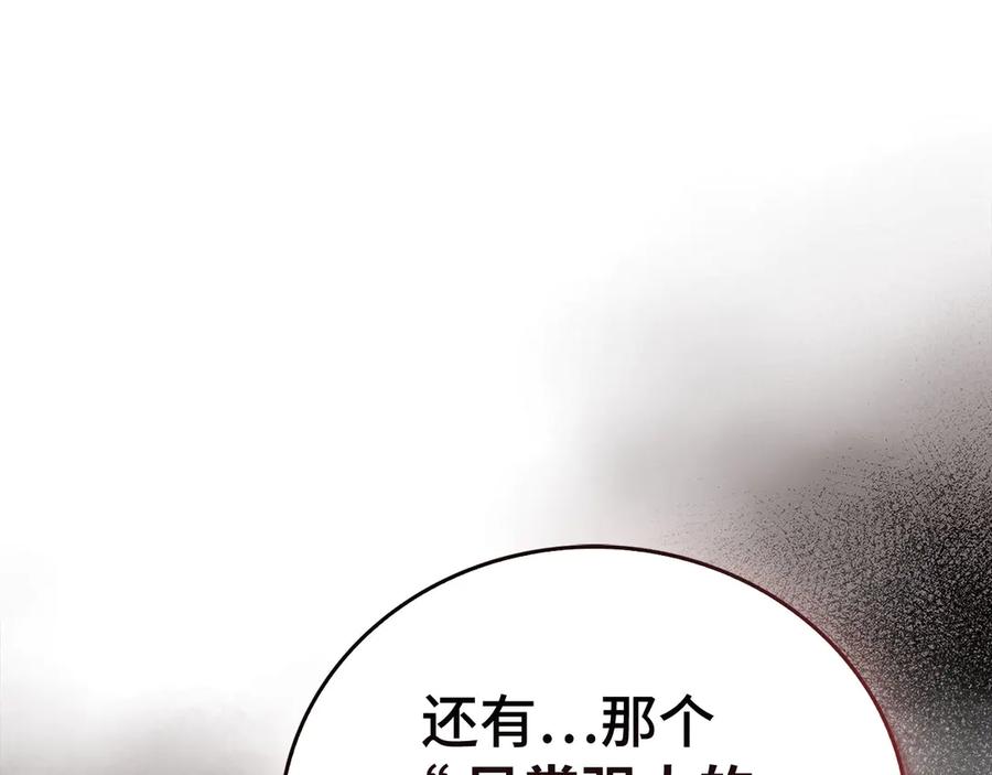 圣子是什么狗屁，这是现代医学的力量 - 第135话 死亡天使 - 第128张图