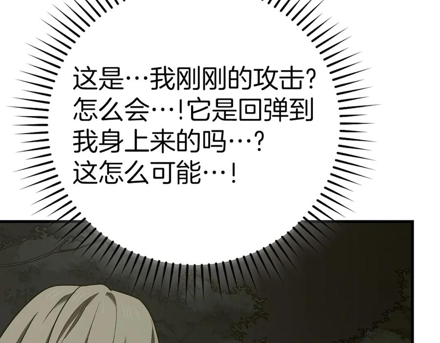 圣子是什么狗屁，这是现代医学的力量 - 第135话 死亡天使 - 第96张图