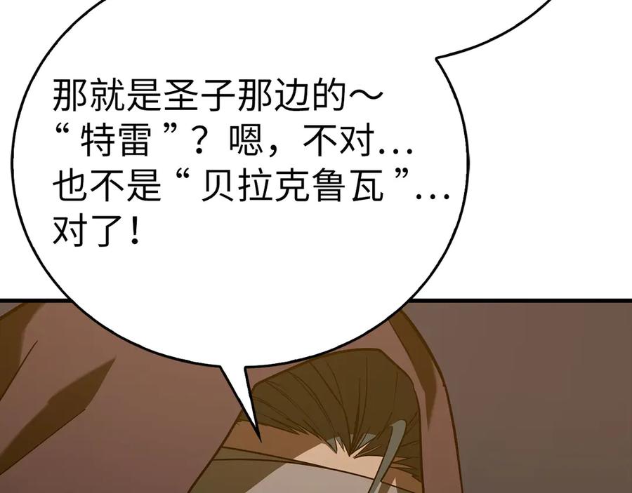 圣子是什么狗屁，这是现代医学的力量 - 第135话 死亡天使 - 第55张图