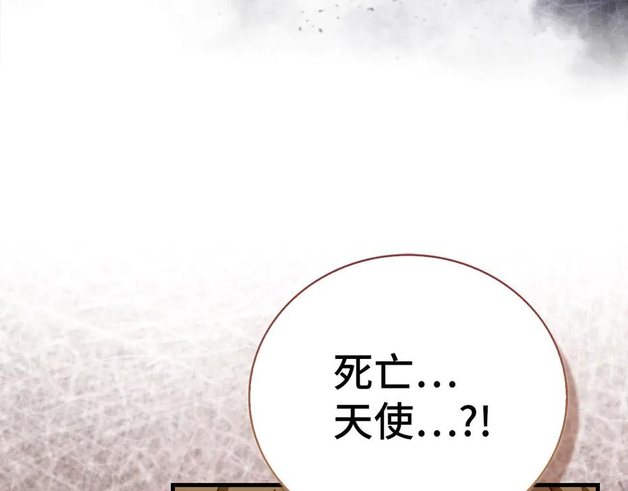 圣子是什么狗屁，这是现代医学的力量 - 第135话 死亡天使 - 第176张图