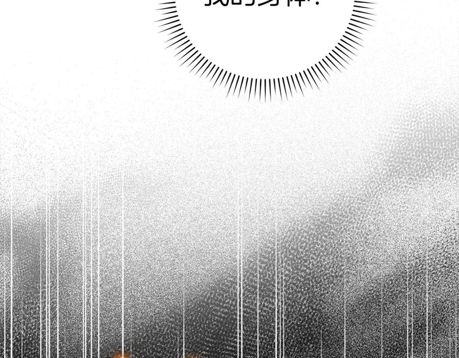 圣子是什么狗屁，这是现代医学的力量 - 第135话 死亡天使 - 第91张图