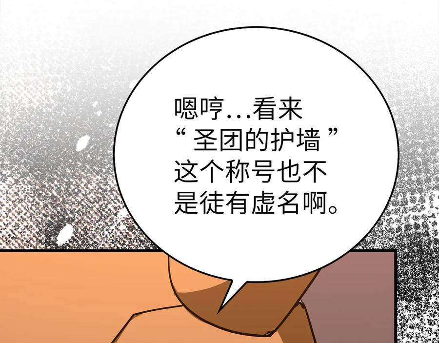 圣子是什么狗屁，这是现代医学的力量 - 第135话 死亡天使 - 第202张图