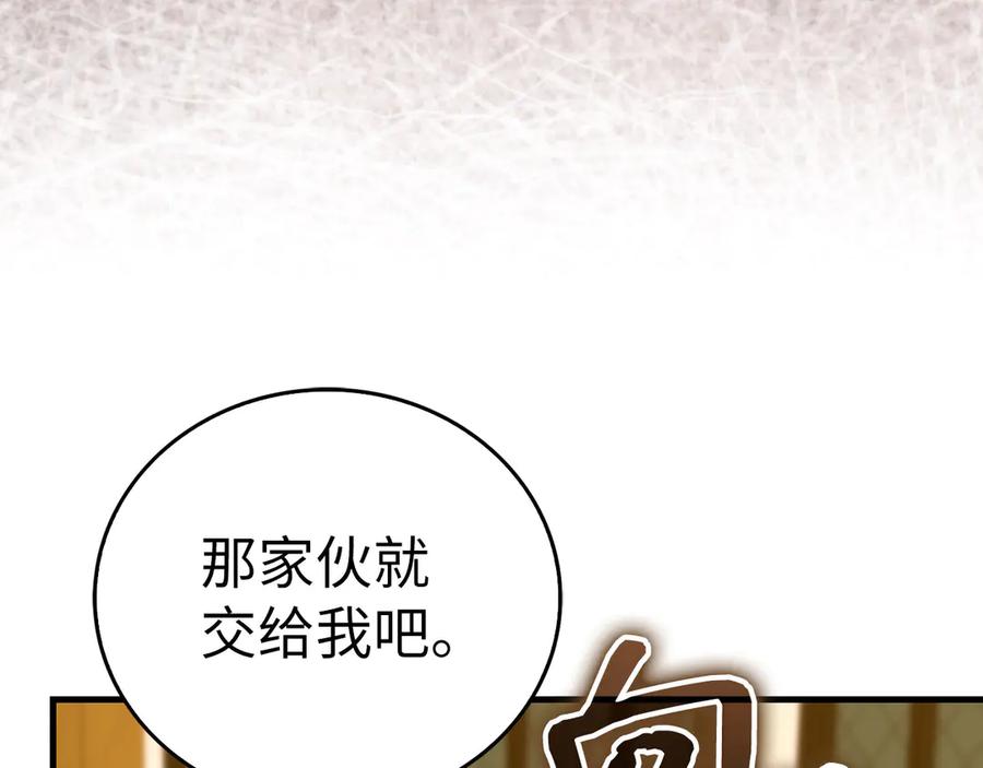 圣子是什么狗屁，这是现代医学的力量 - 第135话 死亡天使 - 第184张图