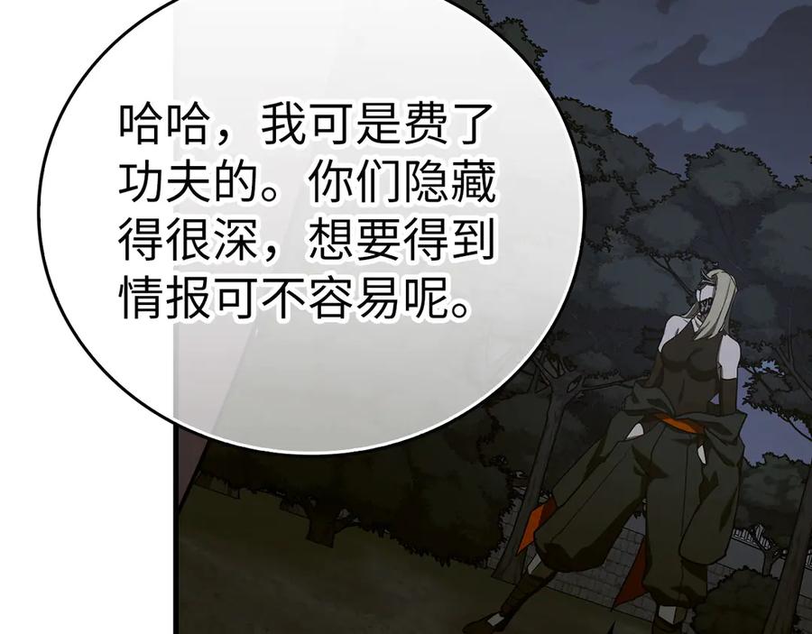 圣子是什么狗屁，这是现代医学的力量 - 第135话 死亡天使 - 第62张图