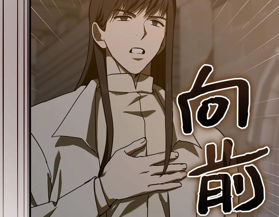 圣子是什么狗屁，这是现代医学的力量 - 第135话 死亡天使 - 第122张图