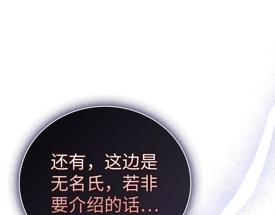 圣子是什么狗屁，这是现代医学的力量 - 第135话 死亡天使 - 第170张图