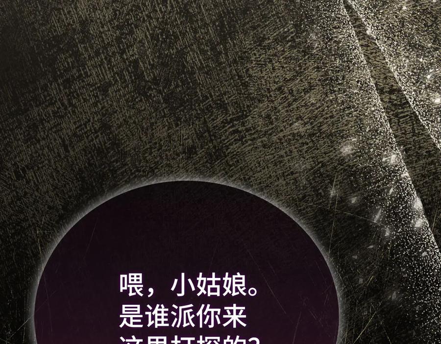 圣子是什么狗屁，这是现代医学的力量 - 第135话 死亡天使 - 第46张图