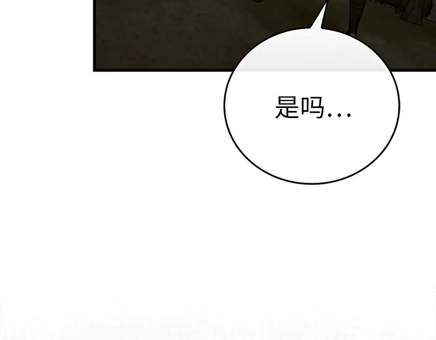 圣子是什么狗屁，这是现代医学的力量 - 第135话 死亡天使 - 第63张图