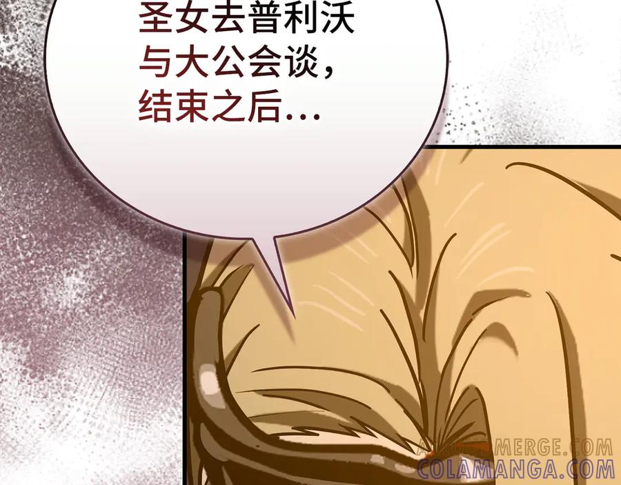 圣子是什么狗屁，这是现代医学的力量 - 第135话 死亡天使 - 第9张图