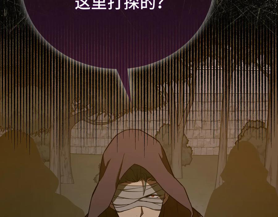 圣子是什么狗屁，这是现代医学的力量 - 第135话 死亡天使 - 第47张图