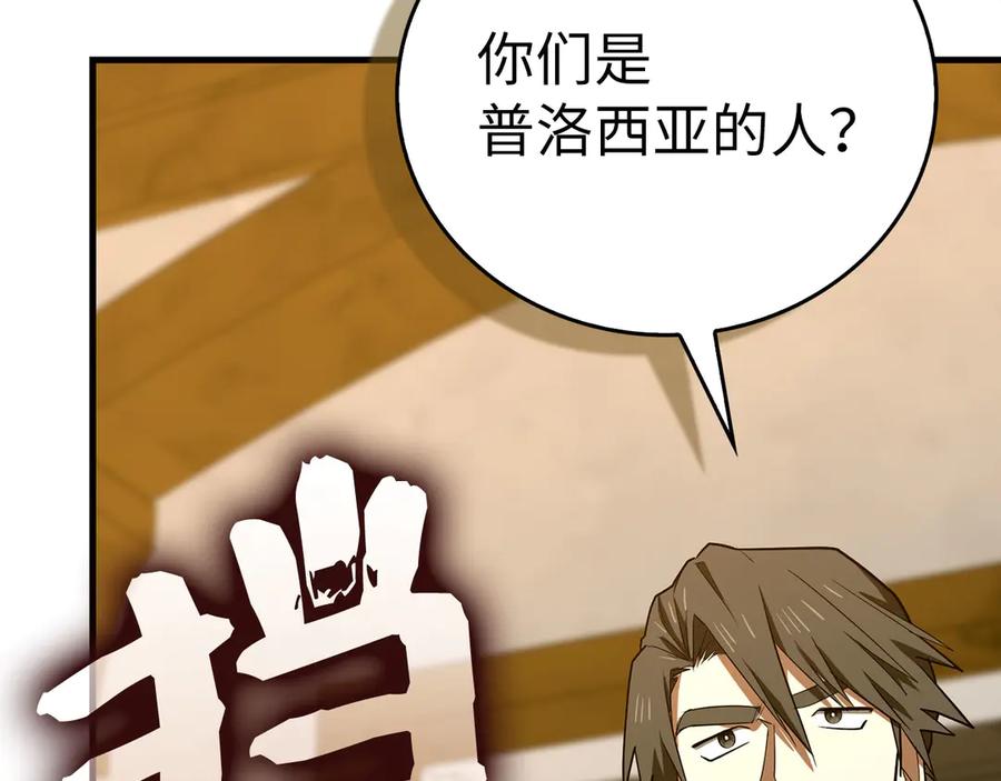 圣子是什么狗屁，这是现代医学的力量 - 第135话 死亡天使 - 第159张图