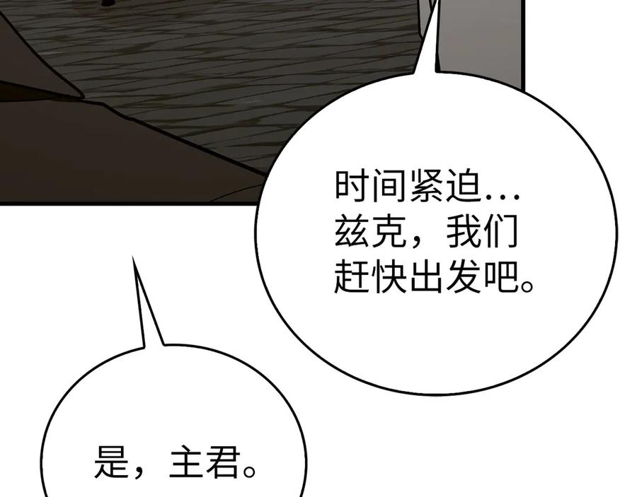 圣子是什么狗屁，这是现代医学的力量 - 第135话 死亡天使 - 第119张图