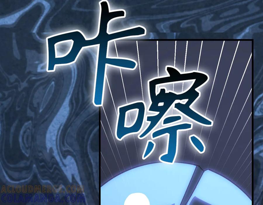 圣子是什么狗屁，这是现代医学的力量 - 第135话 死亡天使 - 第33张图