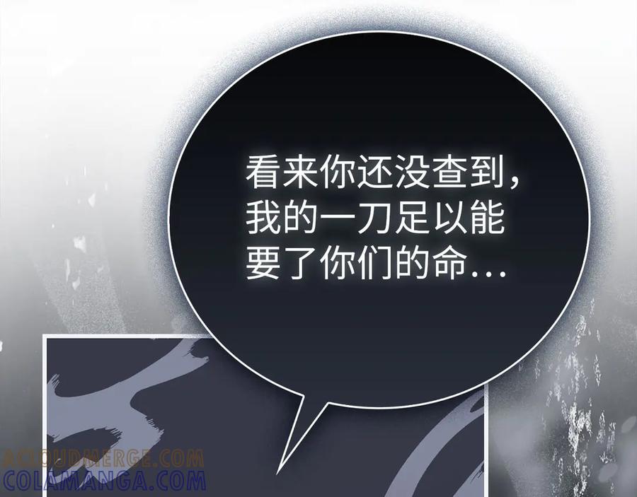 圣子是什么狗屁，这是现代医学的力量 - 第135话 死亡天使 - 第73张图