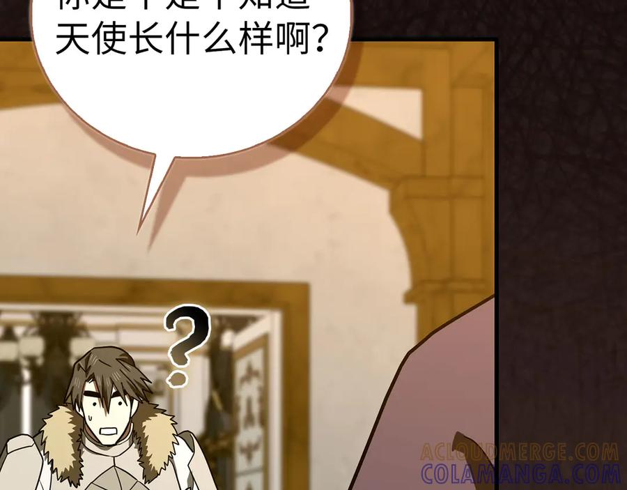 圣子是什么狗屁，这是现代医学的力量 - 第135话 死亡天使 - 第181张图