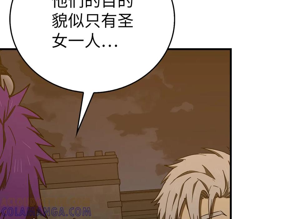 圣子是什么狗屁，这是现代医学的力量 - 第135话 死亡天使 - 第117张图