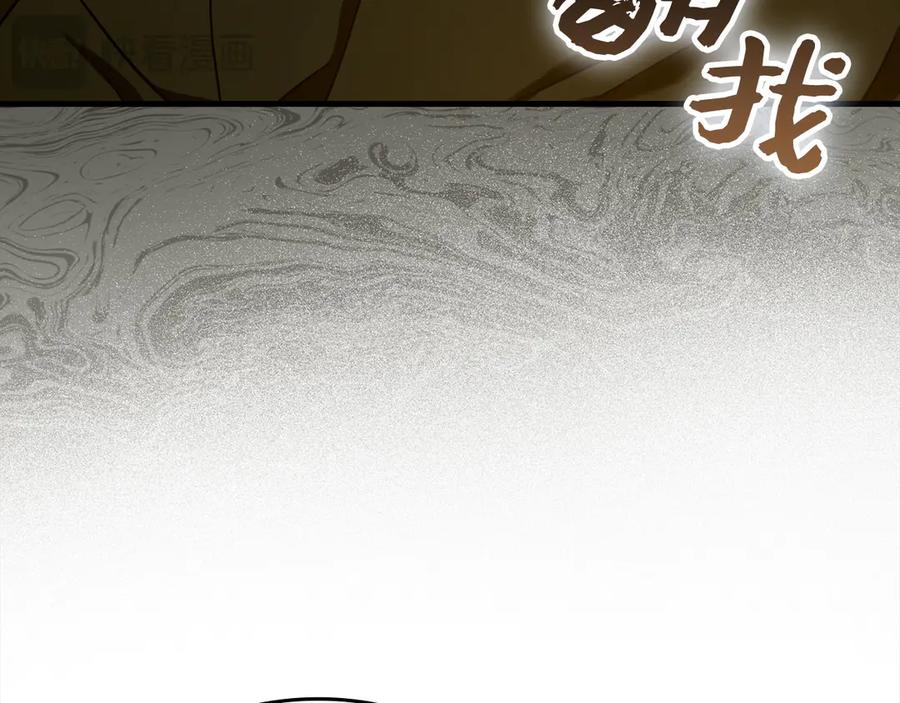 圣子是什么狗屁，这是现代医学的力量 - 第135话 死亡天使 - 第26张图