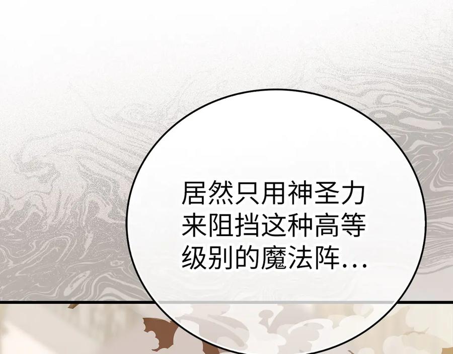 圣子是什么狗屁，这是现代医学的力量 - 第135话 死亡天使 - 第152张图