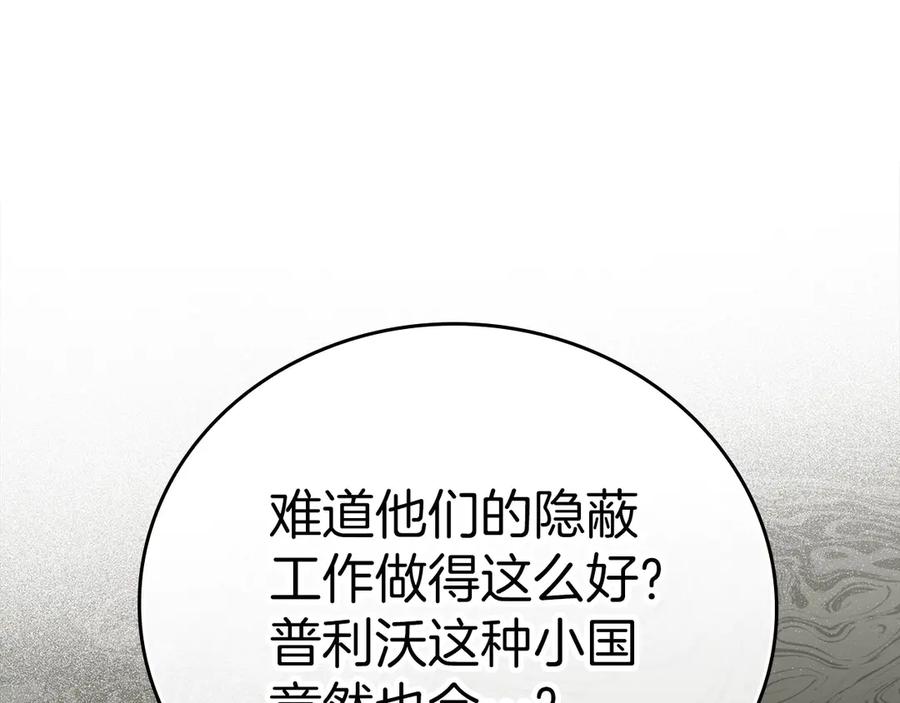 圣子是什么狗屁，这是现代医学的力量 - 第135话 死亡天使 - 第24张图