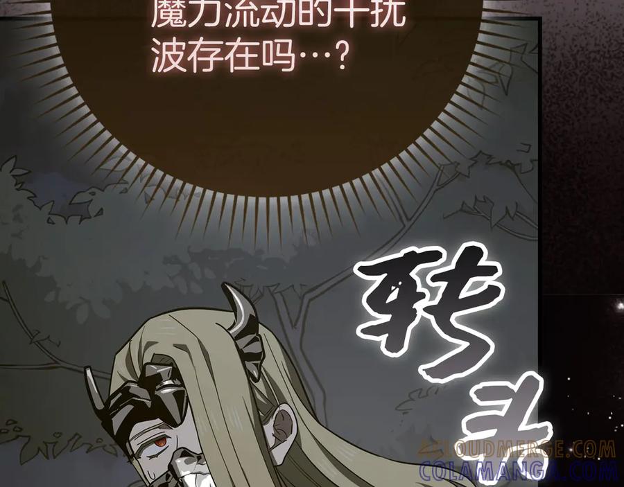 圣子是什么狗屁，这是现代医学的力量 - 第135话 死亡天使 - 第37张图