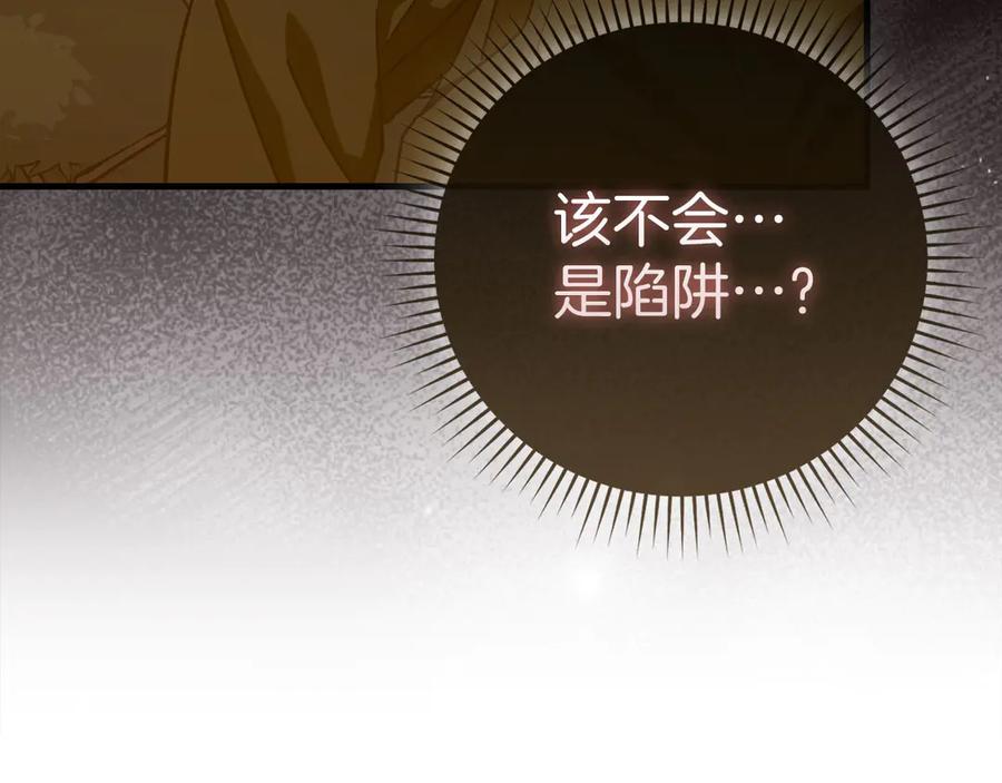 圣子是什么狗屁，这是现代医学的力量 - 第135话 死亡天使 - 第39张图