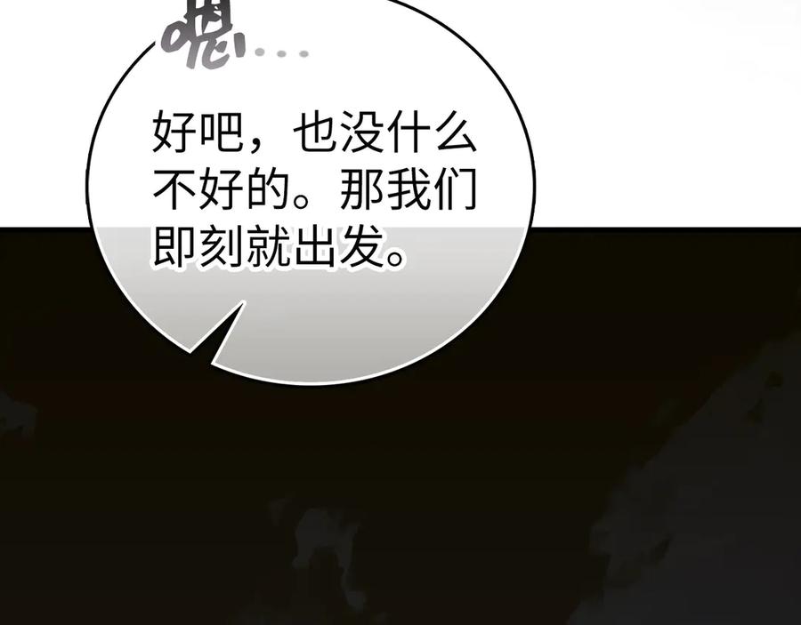 圣子是什么狗屁，这是现代医学的力量 - 第135话 死亡天使 - 第131张图