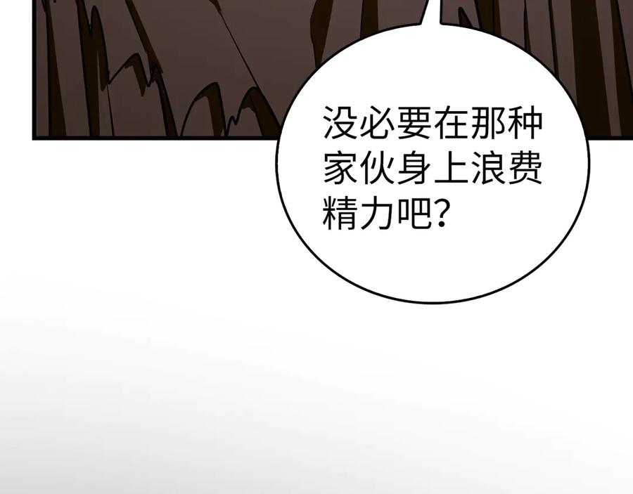 圣子是什么狗屁，这是现代医学的力量 - 第135话 死亡天使 - 第187张图