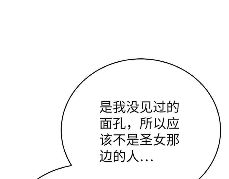 圣子是什么狗屁，这是现代医学的力量 - 第135话 死亡天使 - 第54张图