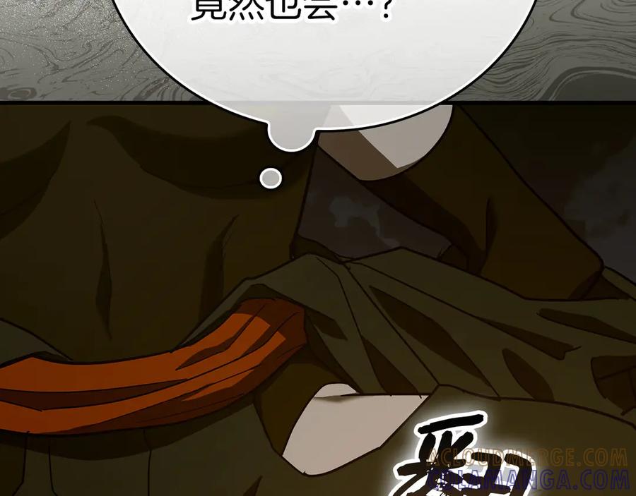 圣子是什么狗屁，这是现代医学的力量 - 第135话 死亡天使 - 第25张图