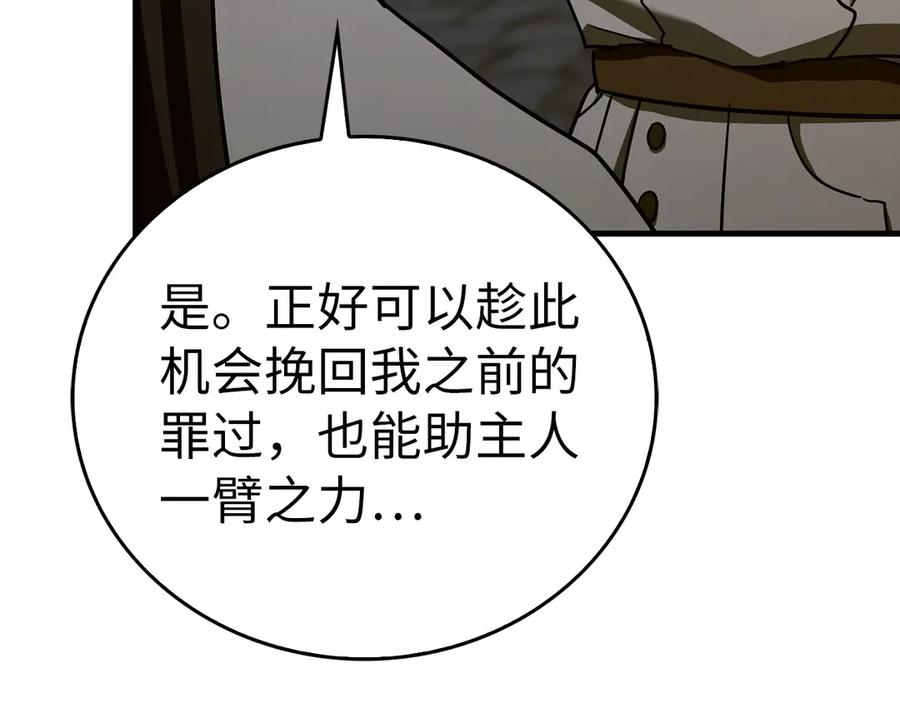 圣子是什么狗屁，这是现代医学的力量 - 第135话 死亡天使 - 第127张图