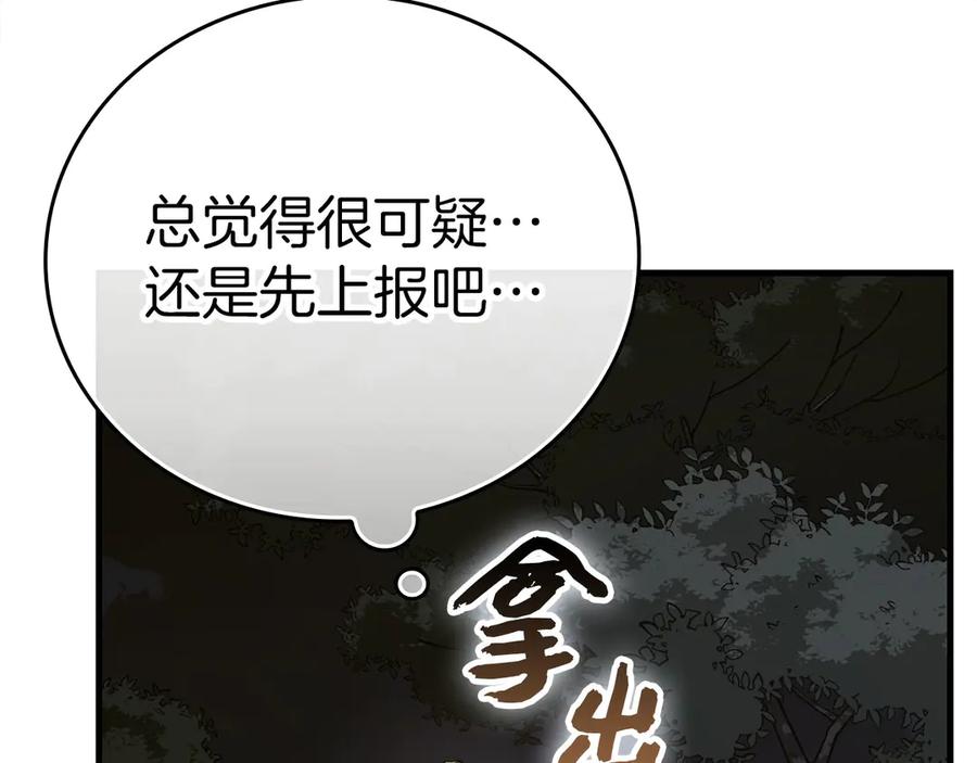 圣子是什么狗屁，这是现代医学的力量 - 第135话 死亡天使 - 第27张图