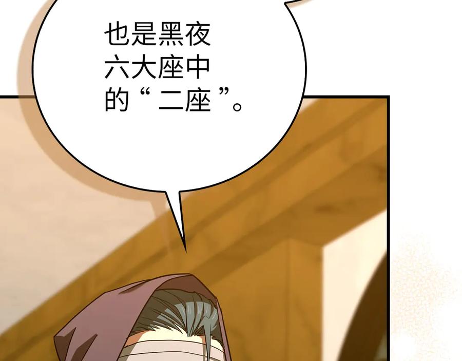 圣子是什么狗屁，这是现代医学的力量 - 第135话 死亡天使 - 第163张图