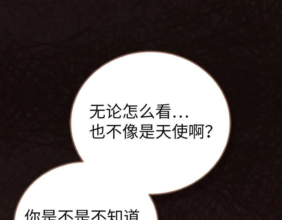 圣子是什么狗屁，这是现代医学的力量 - 第135话 死亡天使 - 第180张图