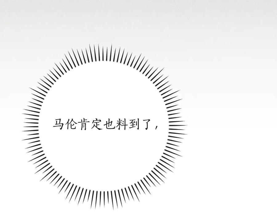 《全民神战：只有我能看到隐藏信息》第137话 玩不过就改规则 第156页