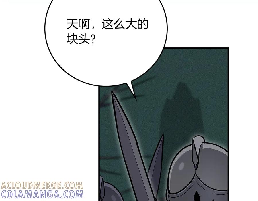 《全民神战：只有我能看到隐藏信息》第137话 玩不过就改规则 第181页