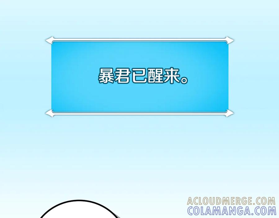 《全民神战：只有我能看到隐藏信息》第137话 玩不过就改规则 第177页