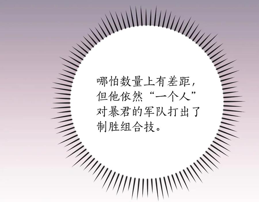 《全民神战：只有我能看到隐藏信息》第137话 玩不过就改规则 第162页