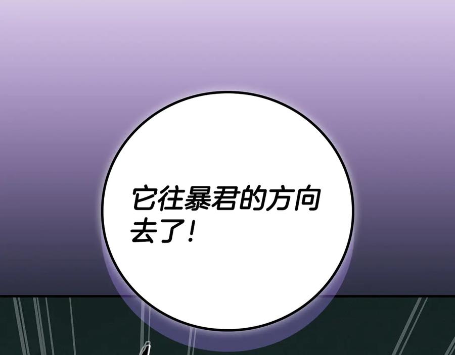 《全民神战：只有我能看到隐藏信息》第137话 玩不过就改规则 第166页
