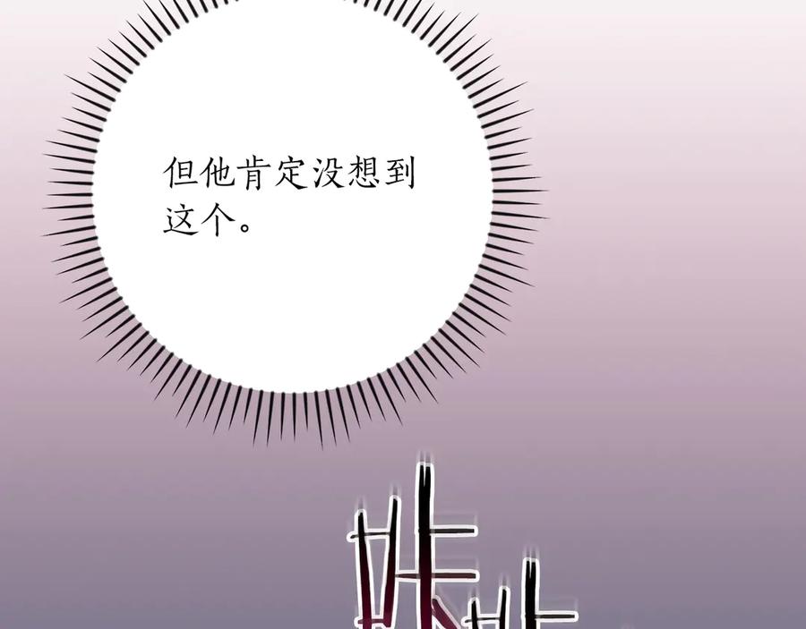 《全民神战：只有我能看到隐藏信息》第137话 玩不过就改规则 第160页