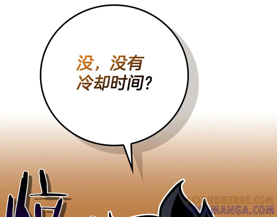 《全民神战：只有我能看到隐藏信息》第138话 大佬，时代变了 第149页