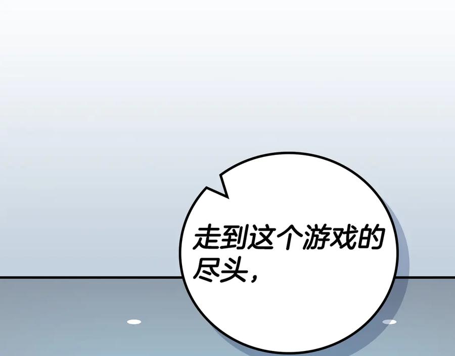 《全民神战：只有我能看到隐藏信息》第138话 大佬，时代变了 第215页