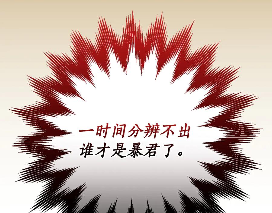 《全民神战：只有我能看到隐藏信息》第138话 大佬，时代变了 第104页