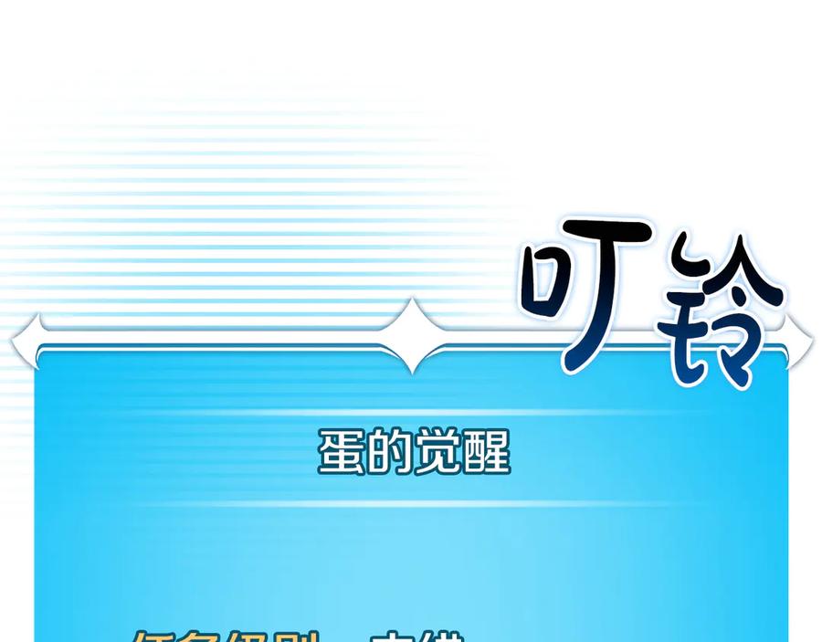 《全民神战：只有我能看到隐藏信息》第138话 大佬，时代变了 第163页