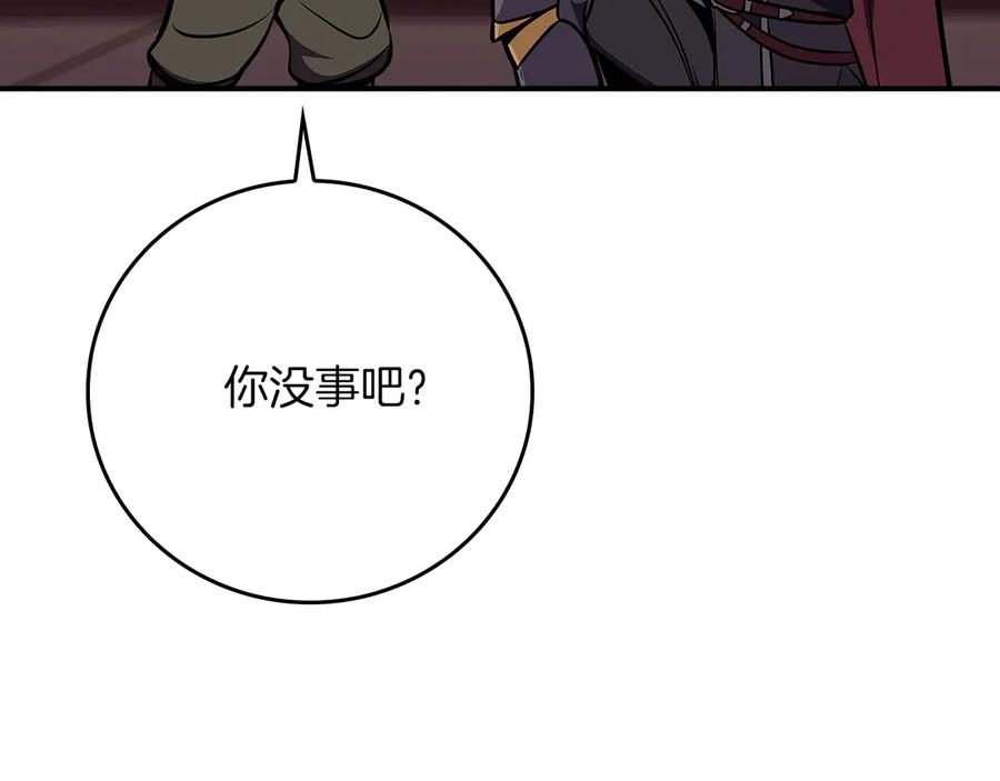《全民神战：只有我能看到隐藏信息》第138话 大佬，时代变了 第156页