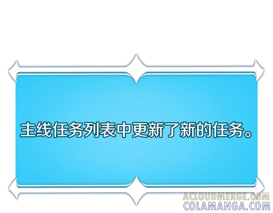 《全民神战：只有我能看到隐藏信息》第138话 大佬，时代变了 第153页